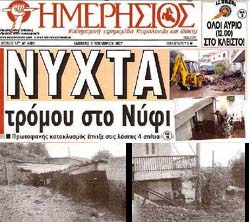 Figure 6c: Newspaper report: “Nifi’s Night of Horror: sudden catastrophe drowns 4 houses in mud”